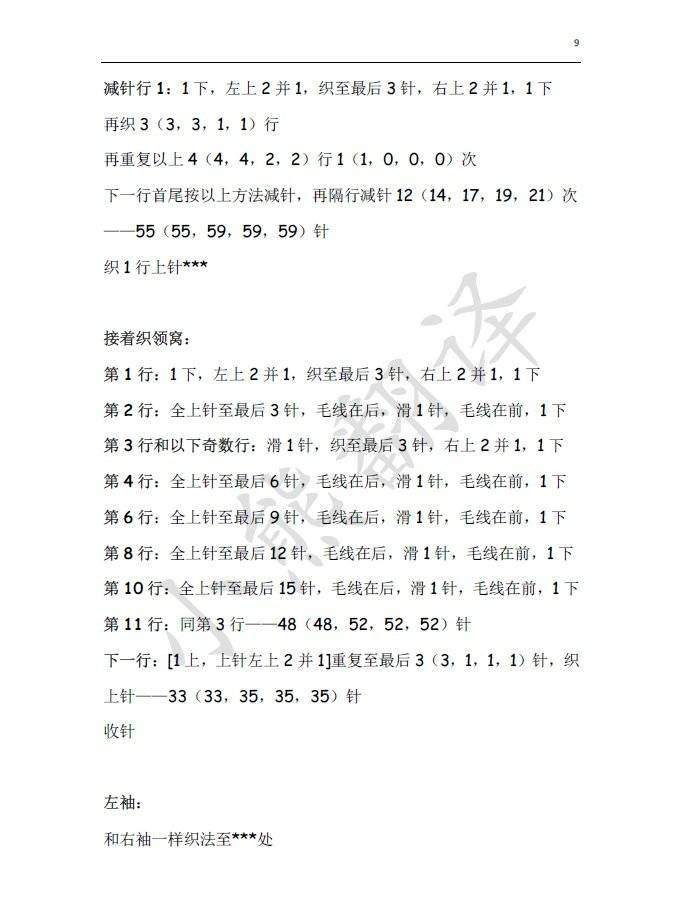 领口系绳女士棒针水蓝宽松休闲版春夏套衫