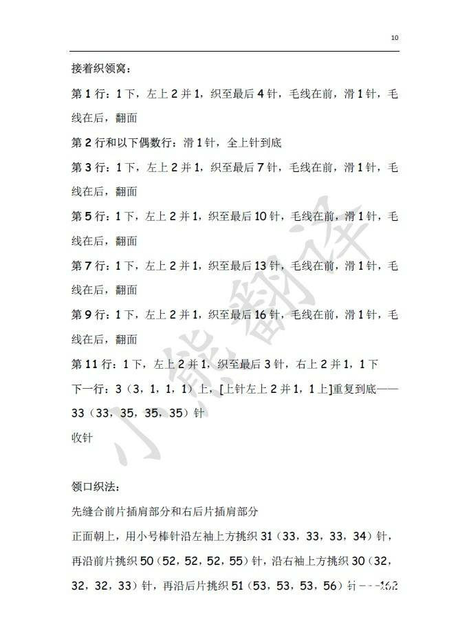 领口系绳女士棒针水蓝宽松休闲版春夏套衫
