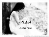 一箋素語