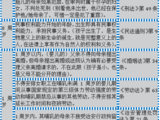 【轉載】法規一生