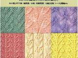【轉(zhuǎn)載】300 Knitting patterns book (鏤空花樣）一
