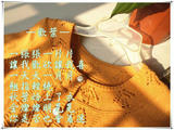 【轉(zhuǎn)載】歡葉——春秋款開(kāi)衫（仿款）