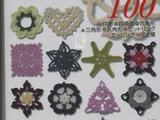 【轉(zhuǎn)載】鉤針拼花100款