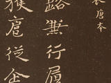 [轉載]楷書老祖宗---鐘繇的楷書《賀捷表》