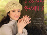 【轉(zhuǎn)載】冬天的時(shí)尚編織 — 帽子圍巾手套（1）