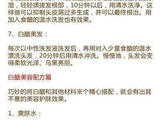 【轉載】【白醋讓你年輕10歲】