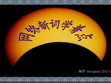 【轉載】Rose【網絡新詞學著點】（4009）
