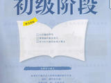 【轉載】編織教科書--棒針學習（初級階段）