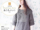 【轉(zhuǎn)載】Hand Knit Story Vol.2