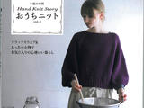 【轉(zhuǎn)載】Hand Knit Story Vol.3