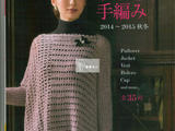 【轉(zhuǎn)載】【戀戀云汀】秋冬編織優(yōu)雅手工編織2014年秋冬