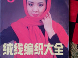衣