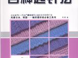 【轉載】各種棒針起頭法