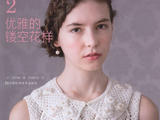 【轉載】Houte Couture Elegant Knit Wear Vol 2 2014