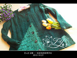【轉載】1345——玉雕——給老媽的秋季開衫
