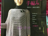 【轉載】百度云完整超清晰版下載：すてきな手編み 2014~2015秋冬 (Let’s Knit series)