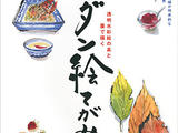 手作水彩畫書信集錦