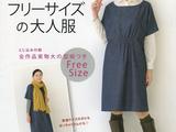 手作休閑女裝28款