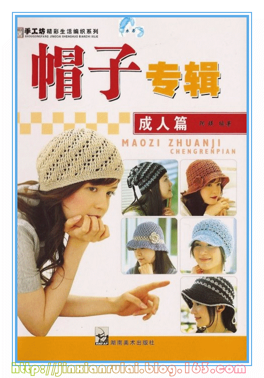 【轉(zhuǎn)載】帽子專輯【成人篇】（精詳圖解）