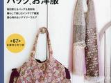 一本非常實用實惠的布藝圖書