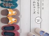 手作四季室內(nèi)鞋