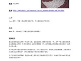 【轉載】[翻譯]和風羽扇