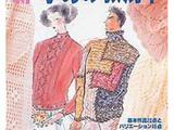 新*手工編織教則書（2）