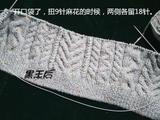 【轉載】我的假口袋的織法