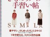 丹美與舊服改制教程與作品集