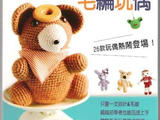 【轉(zhuǎn)載】【玩偶】中文用鉤針做毛線玩偶