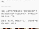 【轉載】小個子不能穿過膝靴？奉上我非常喜歡的一位服裝搭配師的文供大家參考