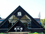 北海道--熊牧場