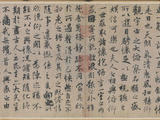 [轉(zhuǎn)載]天下第一行書——蘭亭序