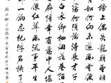 [轉(zhuǎn)載]田蘊(yùn)章—黃金榜上