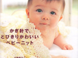 【轉載】寶寶裝  (50--80cm)   (1)