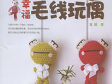 【轉載】編織我的玩偶-中文版