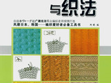 【轉載】棒針編織教程2---編織符號與織法