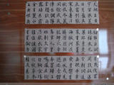 臨習《歐陽詢千字文》 一