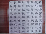 通臨《曹全碑》五