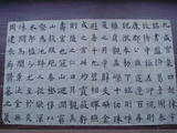 初臨九成宮醴泉銘