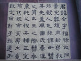 曹全碑臨寫（第二遍）