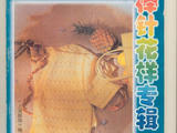 【轉(zhuǎn)載】Knitting patterns---棒針花樣專輯（1）