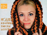 【轉載】Клуб&amp;apos;ОКей №17 2014