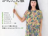 一天完成的夏日女性服飾36款