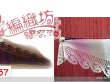【轉(zhuǎn)載】可愛的媽媽今天晚上8點(diǎn)教（美人蕉）披肩