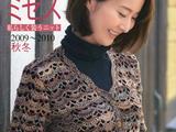 優雅編織作品集09-10