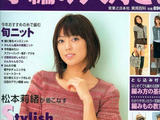【轉(zhuǎn)載】Trends Stilish Knit - 2008