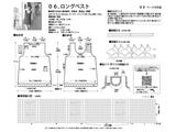 【轉(zhuǎn)載】Knit Ange 2012 - 2013 冬號(hào) (2)