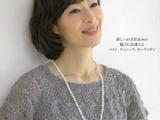 人氣女性秋冬鉤針編織作品集2