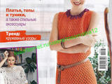 【轉(zhuǎn)載】Маленькая Diana №7 2014